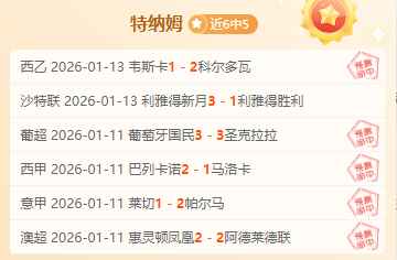 尤文佛罗伦,萨第,轮意甲,kaiyun·开云(中国)官网,kaiyun·开云(中国)网页版,kaiyun·开云(中国)官网入口,kaiyun·开云(中国)官网,kaiyun·开云(中国)首页